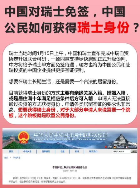 怎么移民瑞士_瑞士移民条件
