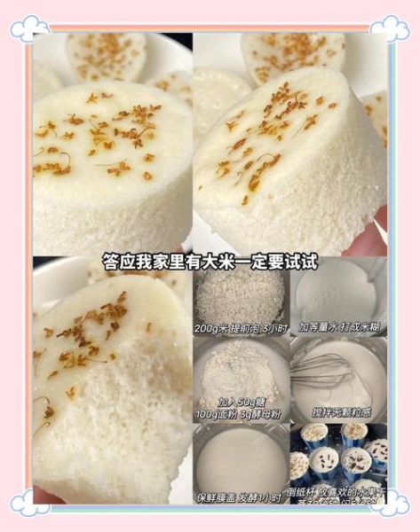 发糕怎么做才松软_发糕的家庭的做法