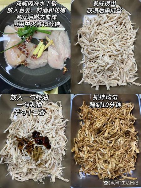 麻辣鸡丝怎么做_麻辣鸡丝的做法大全