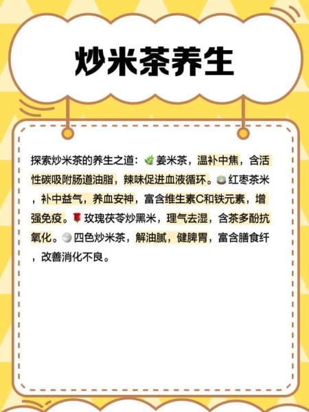 炒米茶的做法_炒米茶怎么保存