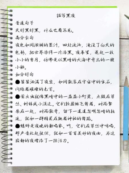 昏暗环境如何描写_昏暗场景写作技巧