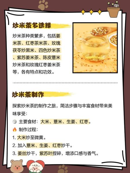 炒米茶的做法_炒米茶怎么保存