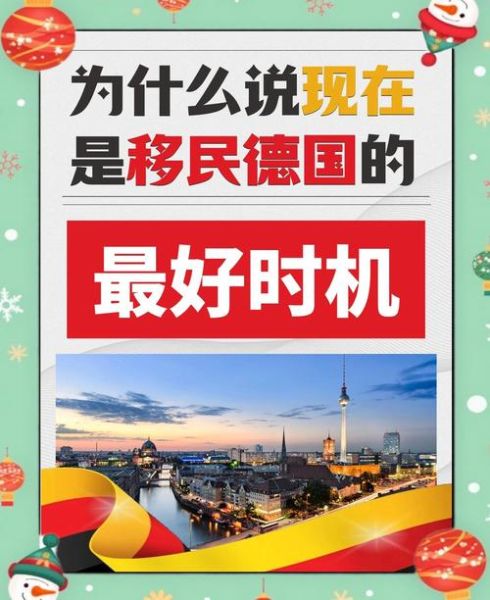 德国移民来源国家有哪些_德国移民政策最新变化