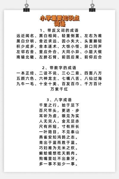 摇头晃脑的同义词有哪些_怎么区分摇头晃脑和摇头摆尾