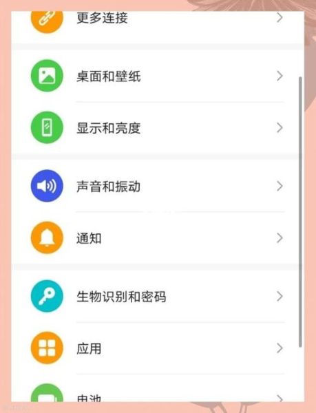 华为手机锁屏时间怎么设置_锁屏时间设置在哪里