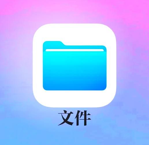 苹果手机下载的文件在哪_iPhone文件保存位置详解