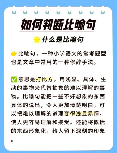 互喻是什么修辞手法_互喻与比喻区别