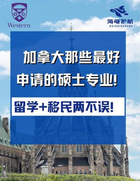 西安移民机构哪家好_移民加拿大需要哪些条件