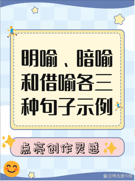 互喻是什么修辞手法_互喻与比喻区别