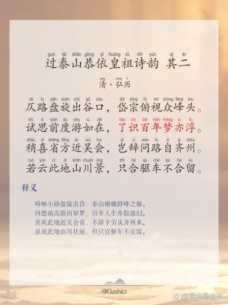 泰山压顶是什么意思_泰山压顶典故出处