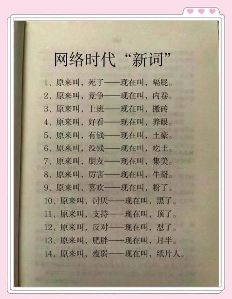 八零后怀旧词语有哪些_八零后经典网络用语大全