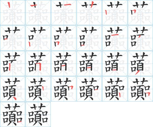 唭怎么组词语_唭字组词有哪些