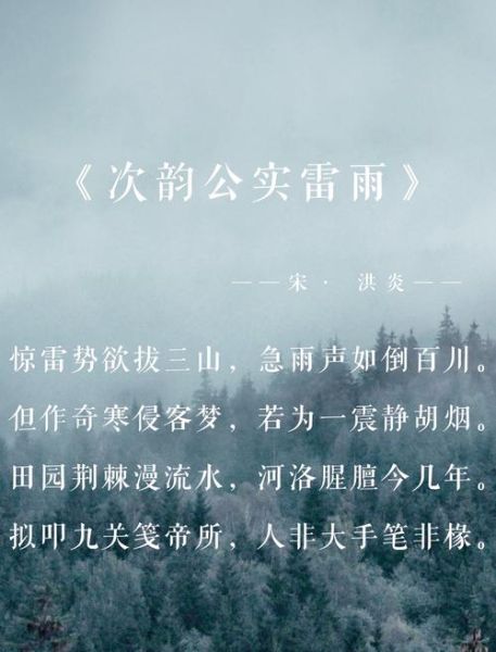 雨急是什么意思_雨急有哪些诗意表达