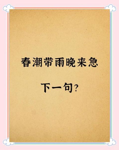 雨急是什么意思_雨急有哪些诗意表达