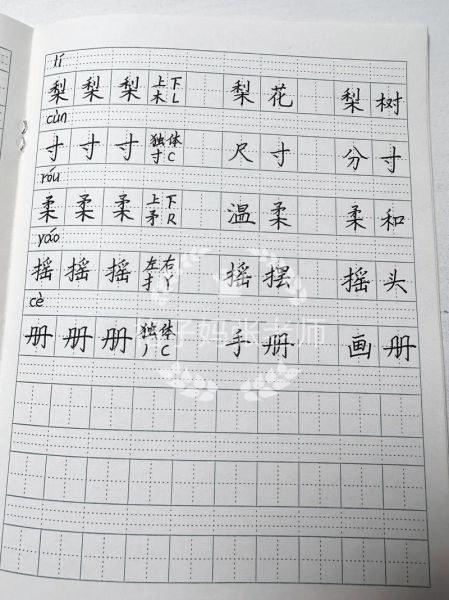 写书是词语么_写书算不算词语