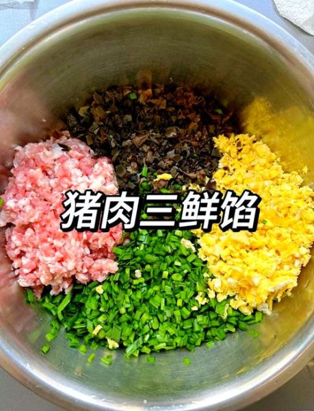 三鲜饺子馅怎么做_三鲜饺子馅需要焯水吗