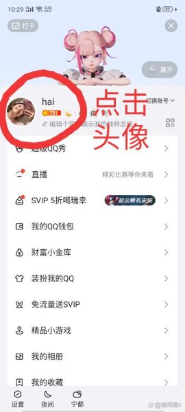 qq怎么显示手机型号_qq显示手机型号设置方法