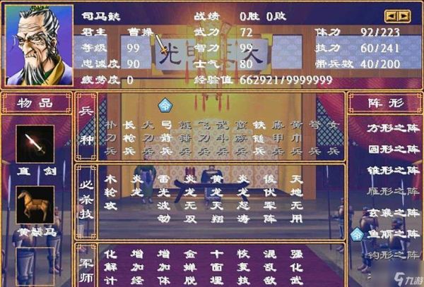 三国群英传2手机版怎么下载_武将培养技巧
