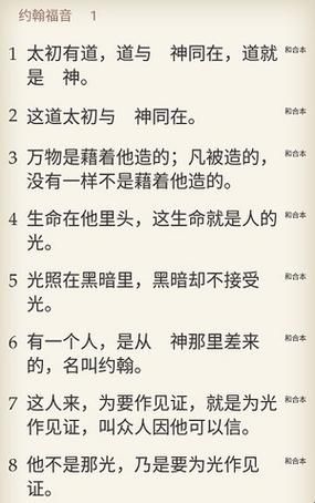 圣经手机版怎么下载_圣经手机版哪个版本好用