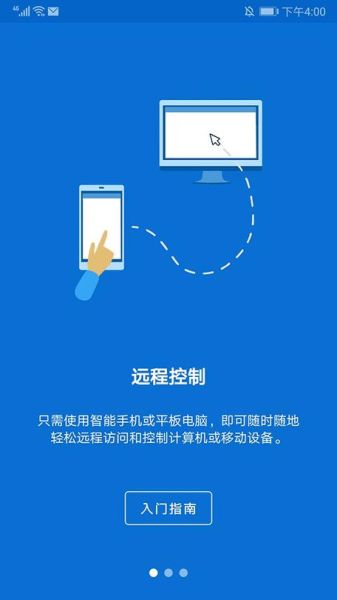 teamviewer手机版怎么用_teamviewer手机版收费吗