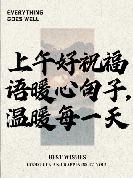 上午还有什么词语_上午还能用什么词表达