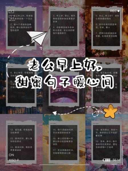 给老公的情话怎么写_如何表达致老公的词语