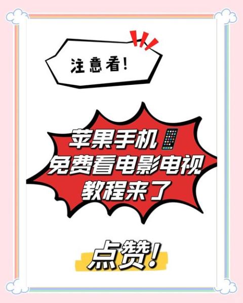 手机在线看片怎么操作_手机看片会被发现吗