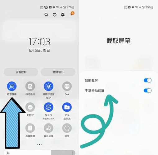 三星手机怎么截图_三星截图快捷键有哪些