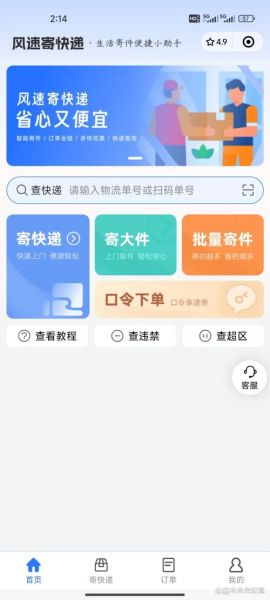 手机可以寄快递吗_手机寄快递怎么收费