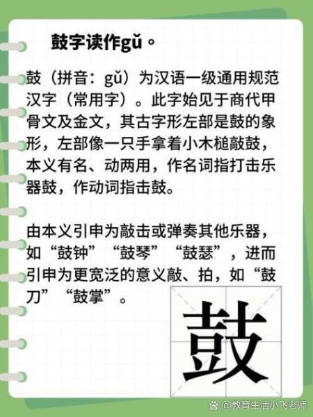 敲鼓是词语吗_敲鼓是动词还是名词