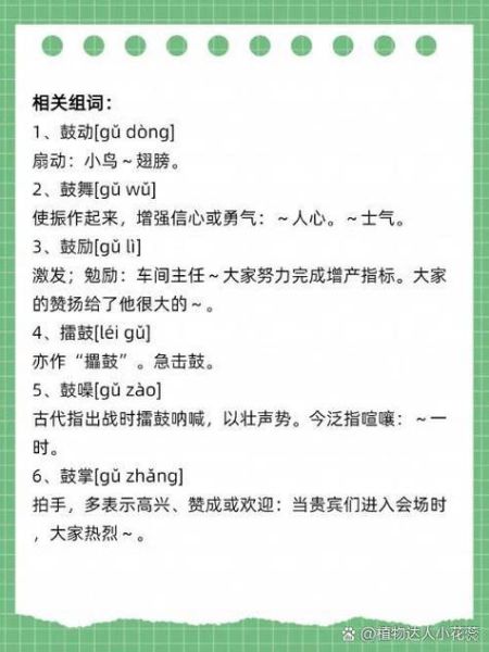 敲鼓是词语吗_敲鼓是动词还是名词