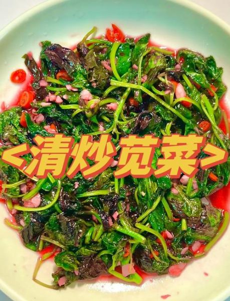 清炒苋菜怎么做_苋菜焯水几分钟才翠绿