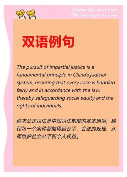 公平对待词语有哪些_如何正确使用