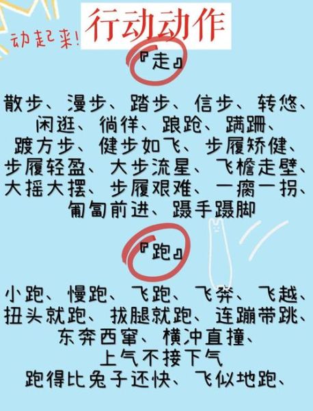 徒步方阵整齐划一的形容词有哪些_徒步方阵怎么形容气势恢宏