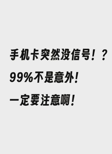 手机突然没信号是怎么回事_手机没信号怎么办