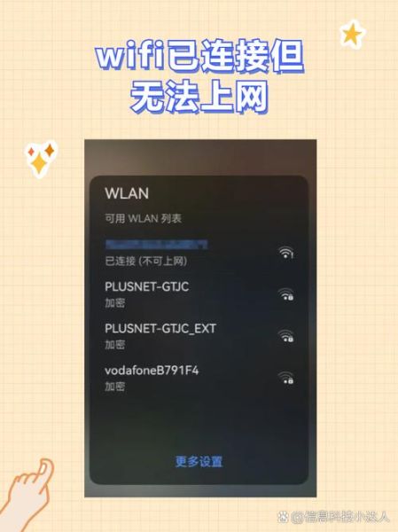 手机连上wifi却上不了网_路由器正常但无法上网怎么办