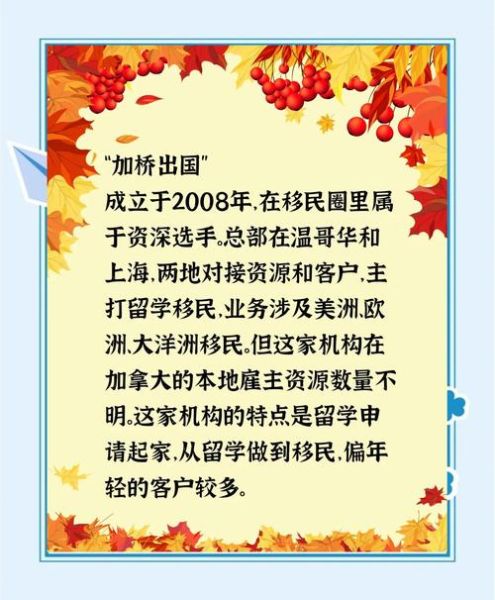 加拿大移民代理费用多少_如何选择靠谱中介