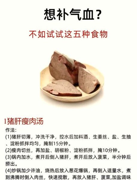 猪肝瘦肉汤怎么做_猪肝瘦肉汤的家常做法