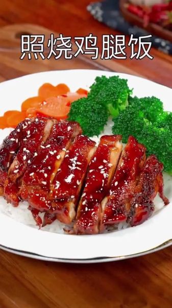 照烧鸡腿饭怎么做_照烧鸡腿饭酱汁比例
