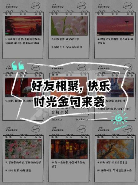 相聚快乐的意义是什么_如何让相聚更快乐