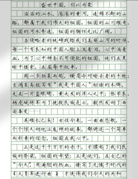 国家盛世词语有哪些_如何运用在写作中