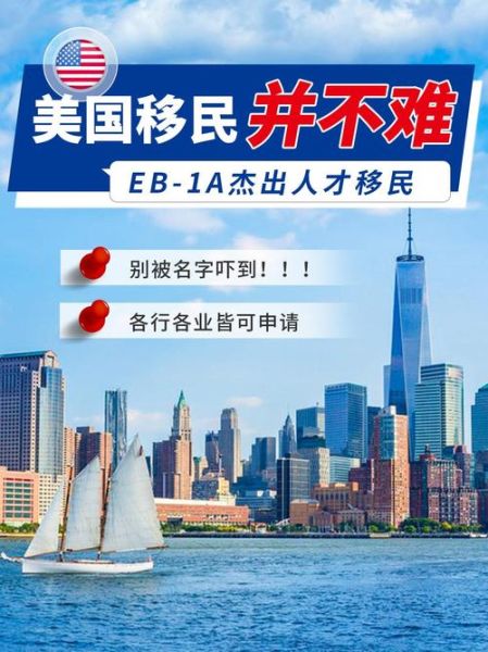 51移民靠谱吗_51移民成功率有多高