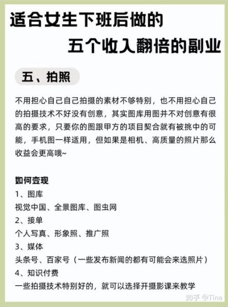 年轻人适合做什么副业_年轻人副业推荐