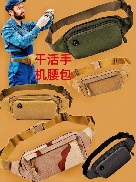 手机腰包怎么选_手机腰包哪个牌子好