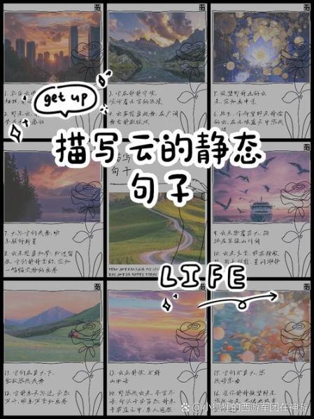 云霞的描写词语有哪些_如何写出绚丽云霞