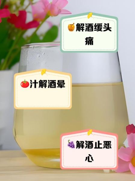 清醒与醉酒的区别是什么_如何快速解酒