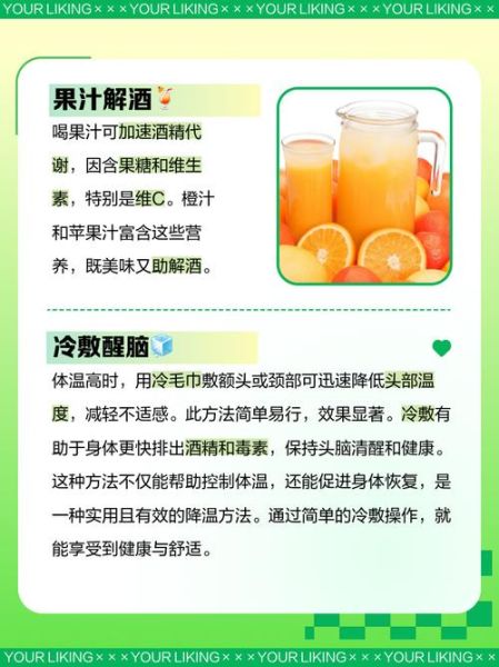 清醒与醉酒的区别是什么_如何快速解酒