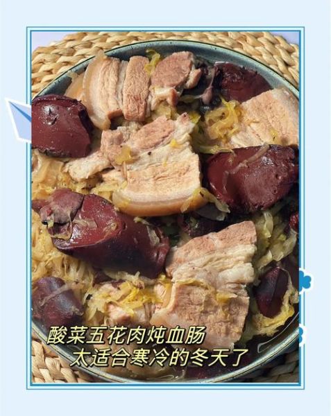 杀猪菜怎么做_东北杀猪菜正宗做法