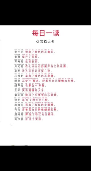 喇叭的词语有哪些_喇叭的词语怎么仿写