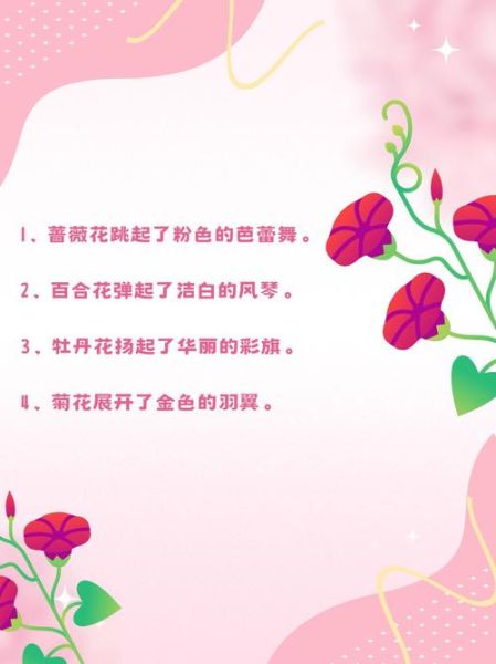 喇叭的词语有哪些_喇叭的词语怎么仿写